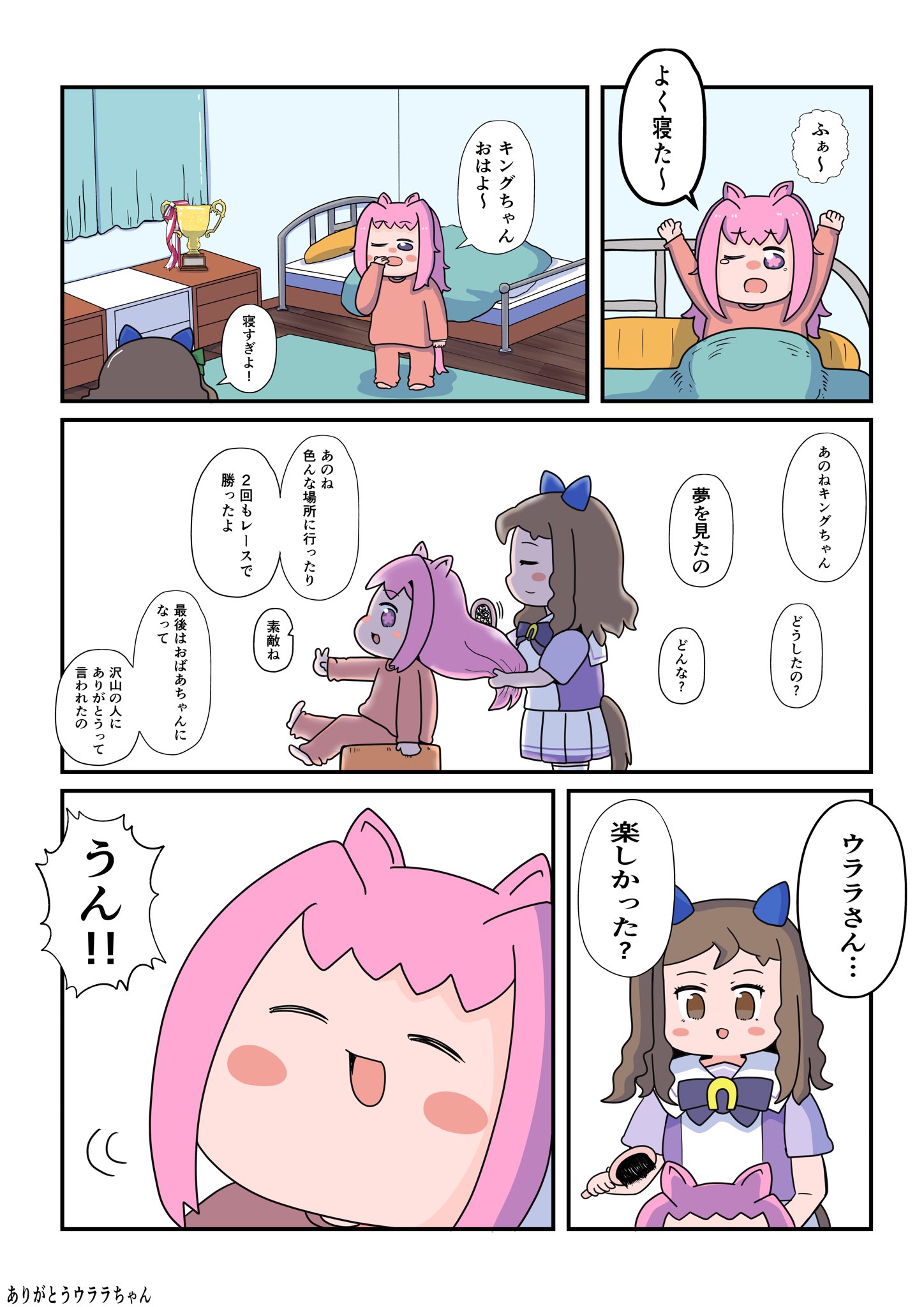 nacchan ╰(*´︶`*)╯♡ ╭(｀－´)╮ζ(Ծ_Ծ ζ