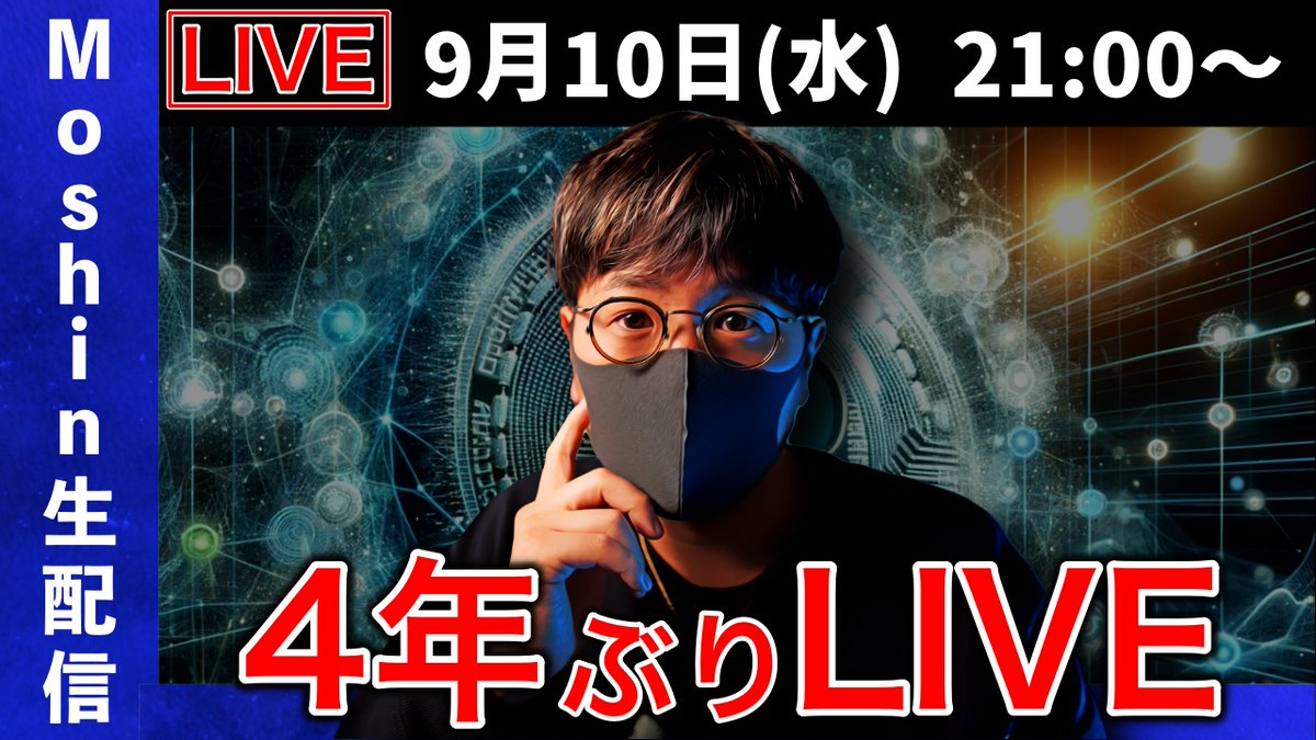 この後21:00から4年ぶりの Youtube LIVEを行います！ ゆったりまったり配信します😊 特別ゲストも来ます（期待しないでください）  是非お酒を飲みながら、遊びに来てください😆！！！ https://t.co/TqEgpaRxyy