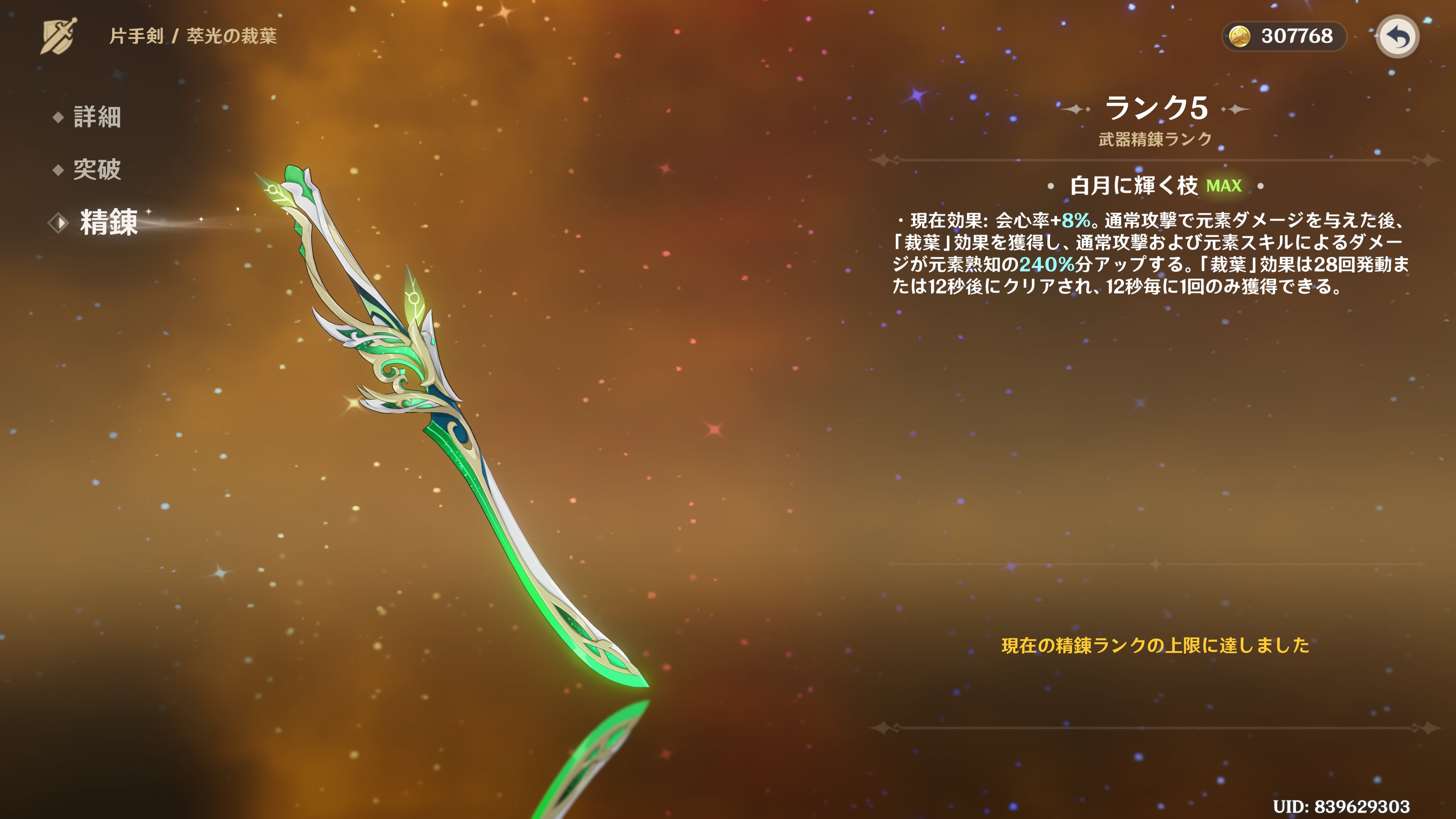 原神　アルハイゼン　専用武器　2本セット　LED発光可能　1/1スケール 原神(げんしん) 即購入ok! アルハイゼン まだ少し完凸になります