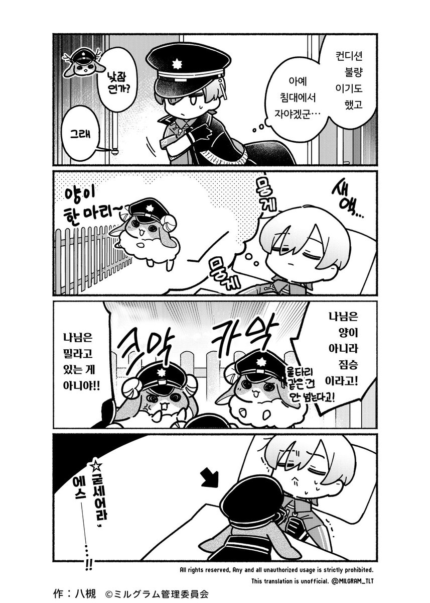 미니그램 제81화 『악몽』
만화：야츠키(<a href="/ytk087/">八槻 Yatsuki</a>)   #미니그램

notion.so/81-26a0d1e2c50…