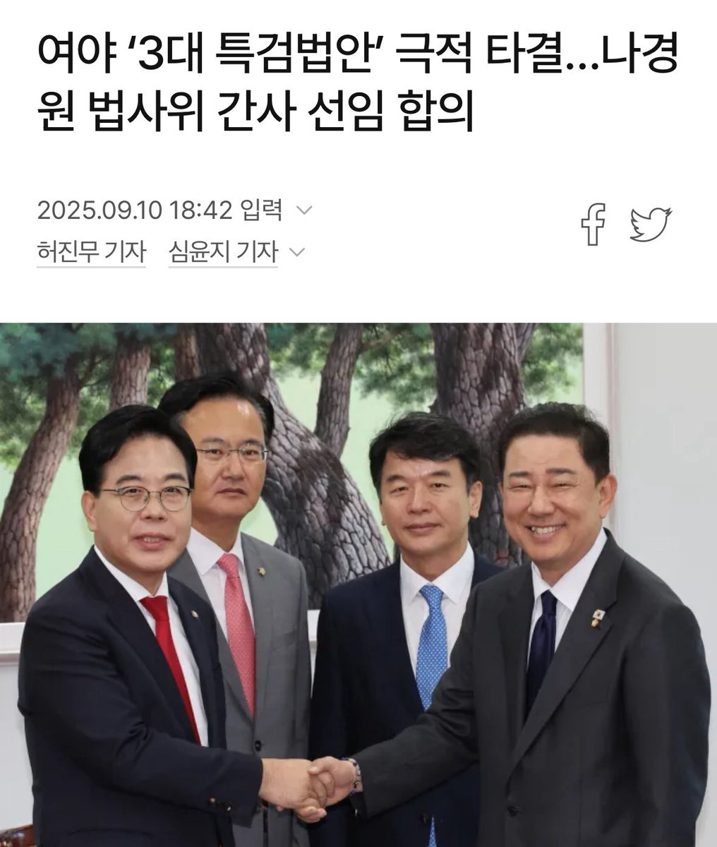 김병기 원대 내려놓아라.

특검 재판 중계 내주고 나경원 법사위 간사 협조?

장난하나? 뭐하자고? 원대 사퇴해라.

“서영교를 뽑았어야 했다” 실수다 🤦‍♂️
