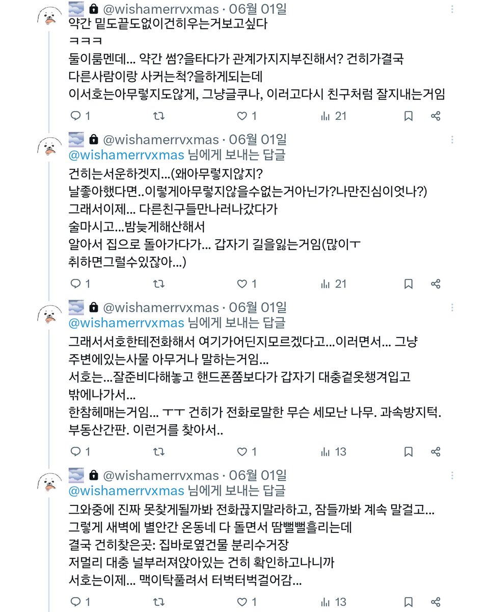 merrxmerrv's tweet photo. 비계털이 ... https://t.co/atXyBX2r0Z