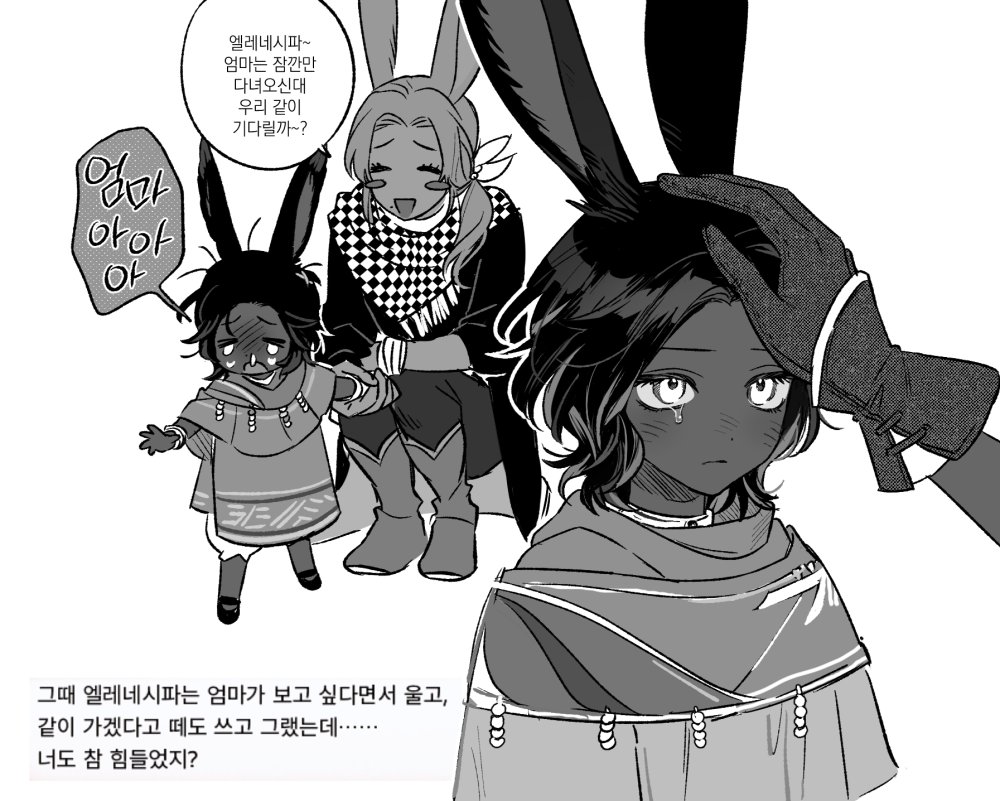 충격 떼쟁이 울보 실존