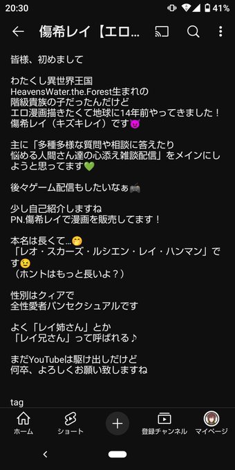 傷希レイVチューバー初めます 自己紹介しますね #Vtuber準備中 #Vtuber #新人Vtuber #新人Vtuberだけど推されたい