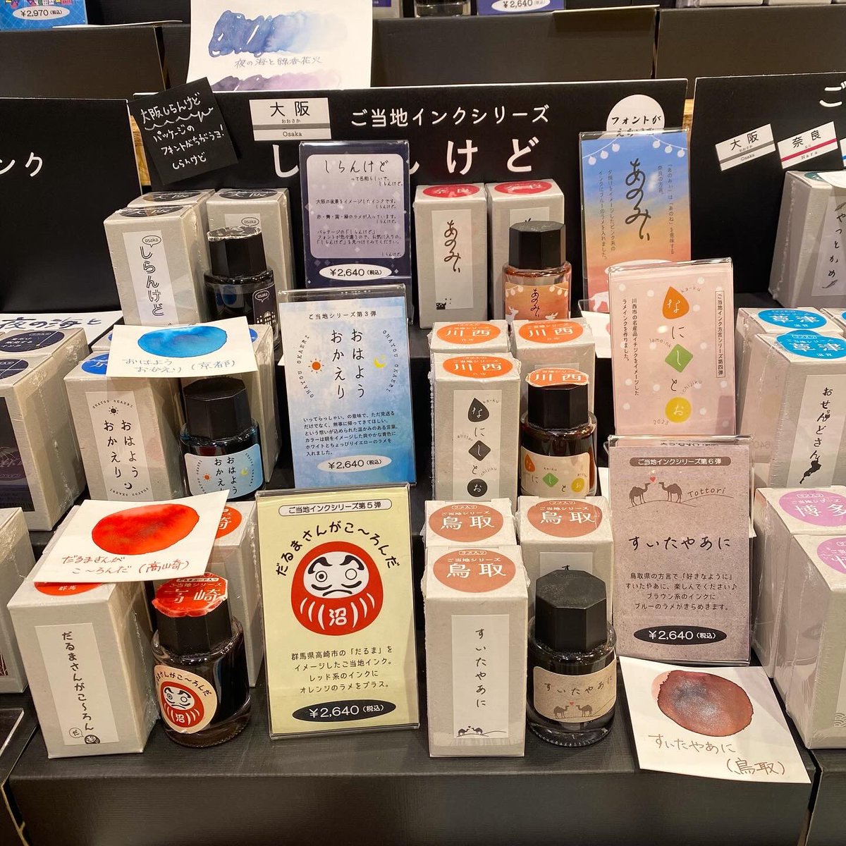 文具女子博 on X