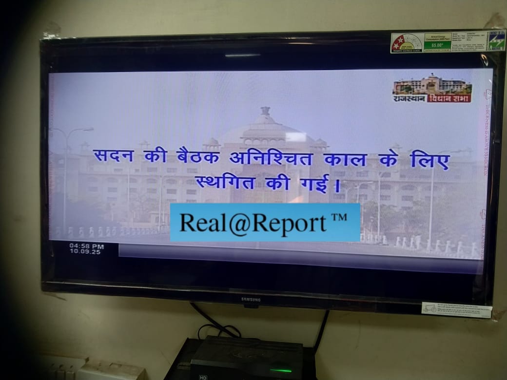 विधानसभा को #अनिश्चितकाल के लिए #स्थगित कर दिया गया है