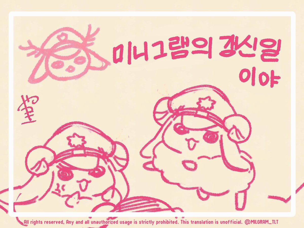 🗨
미니그램 갱신일입니다!
미니그램 본편에서 처음으로 하늘 톤을 깔았어요.

#미니그램 #MILGRAM