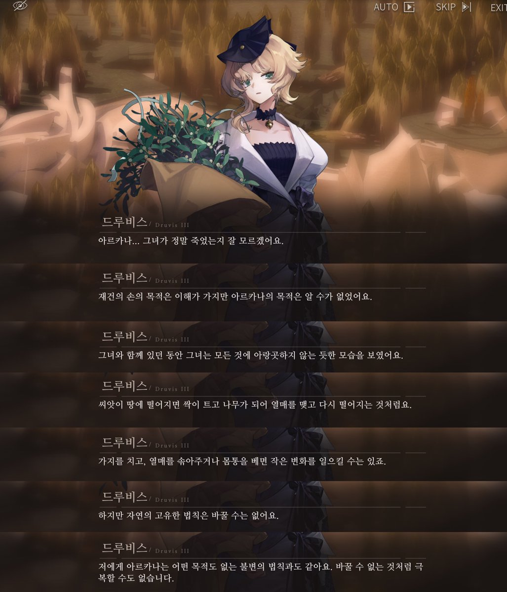 사실 아르드루 2장 당시에는 별생각 없었는데말이죠
(라기보다도 뭐가 딱히 없었던느낌)
7장 후일담보고 와제발 진짜 감사합니다됨