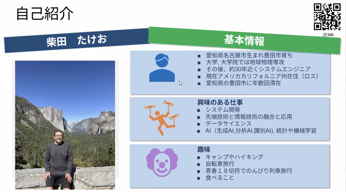 xinsuzuki's tweet image. Every 2nd Wednesday
Online #AI LT event #AIMTG
LT #2 takeofuture
"#MotionPro : Can we use AI to manipulate images however we want?"

#DoMCN #DeepLearningOsaka #ARFukuoka #KumaMCN #KansaiAIPub #大阪駆動開発 #神戸駆動開発