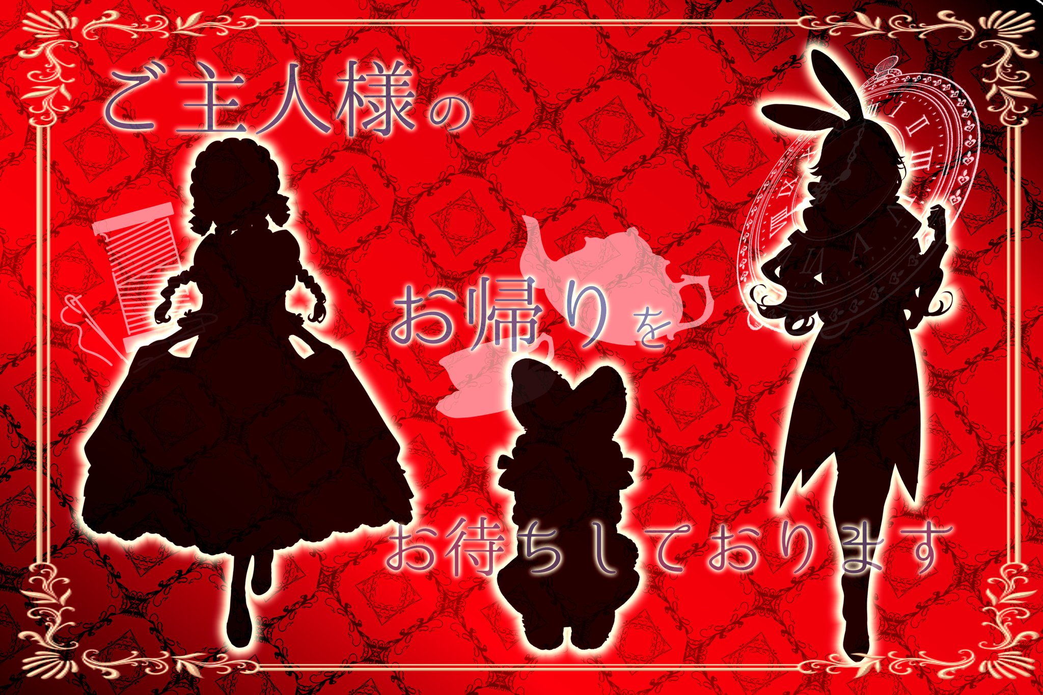 ⋈⑅り⑅⋈様 ＿＿ ／＞ フ | _ _彡 ／`ミ＿xノ / | / ヽ ﾉ