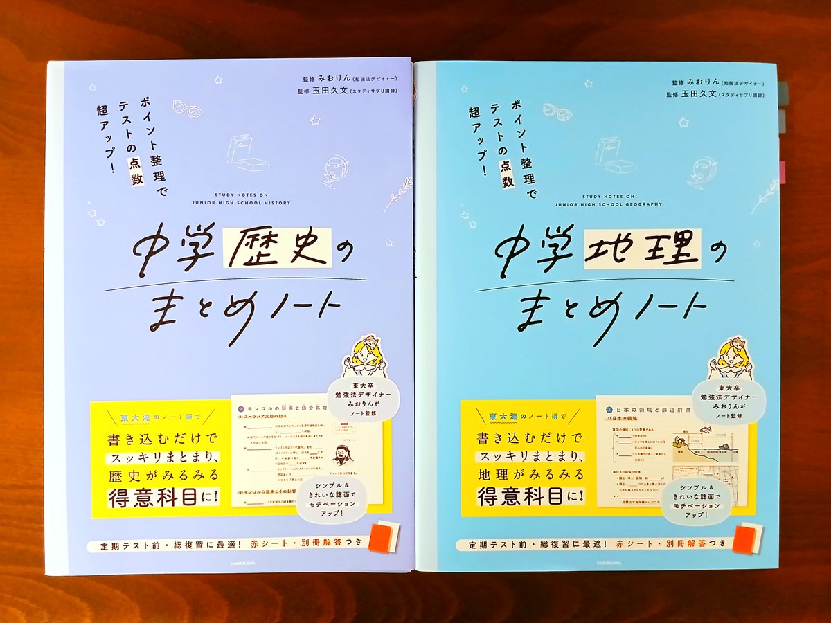 みおりん￤東大卒勉強法デザイナー📕『大人のごきげん独学術