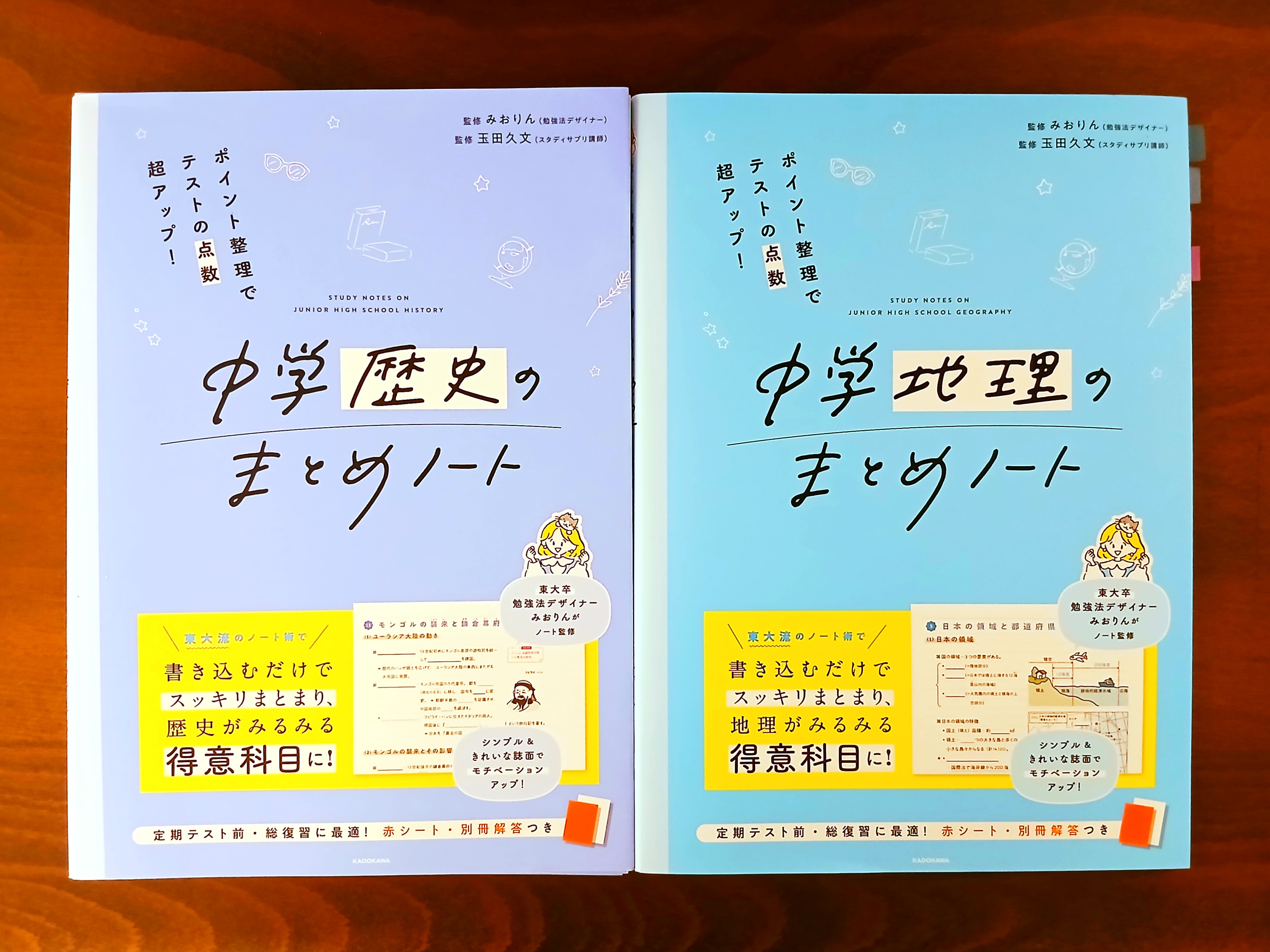 みおりん みおりん￤東大卒勉強法デザイナー📕『大人のごきげん独学術