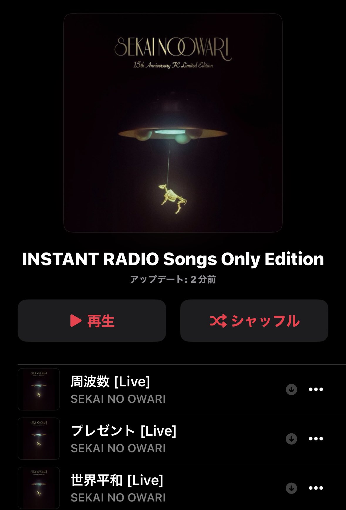 SEKAI NO OWARI INSTANT RADIO カセットスピーカー カセットスピーカー（7/7 12:00〜） | SEKAI NO OWARI