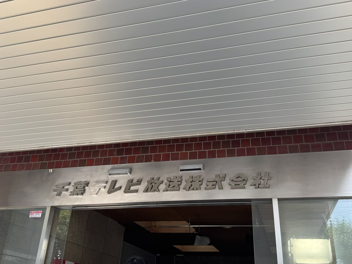 mtrzlcdnskp's tweet image. 本日の現場🌟
とにかく面白くて放送が楽しみ🥰
近くて無料で時間もしっかりあって最高の現場だ🥹