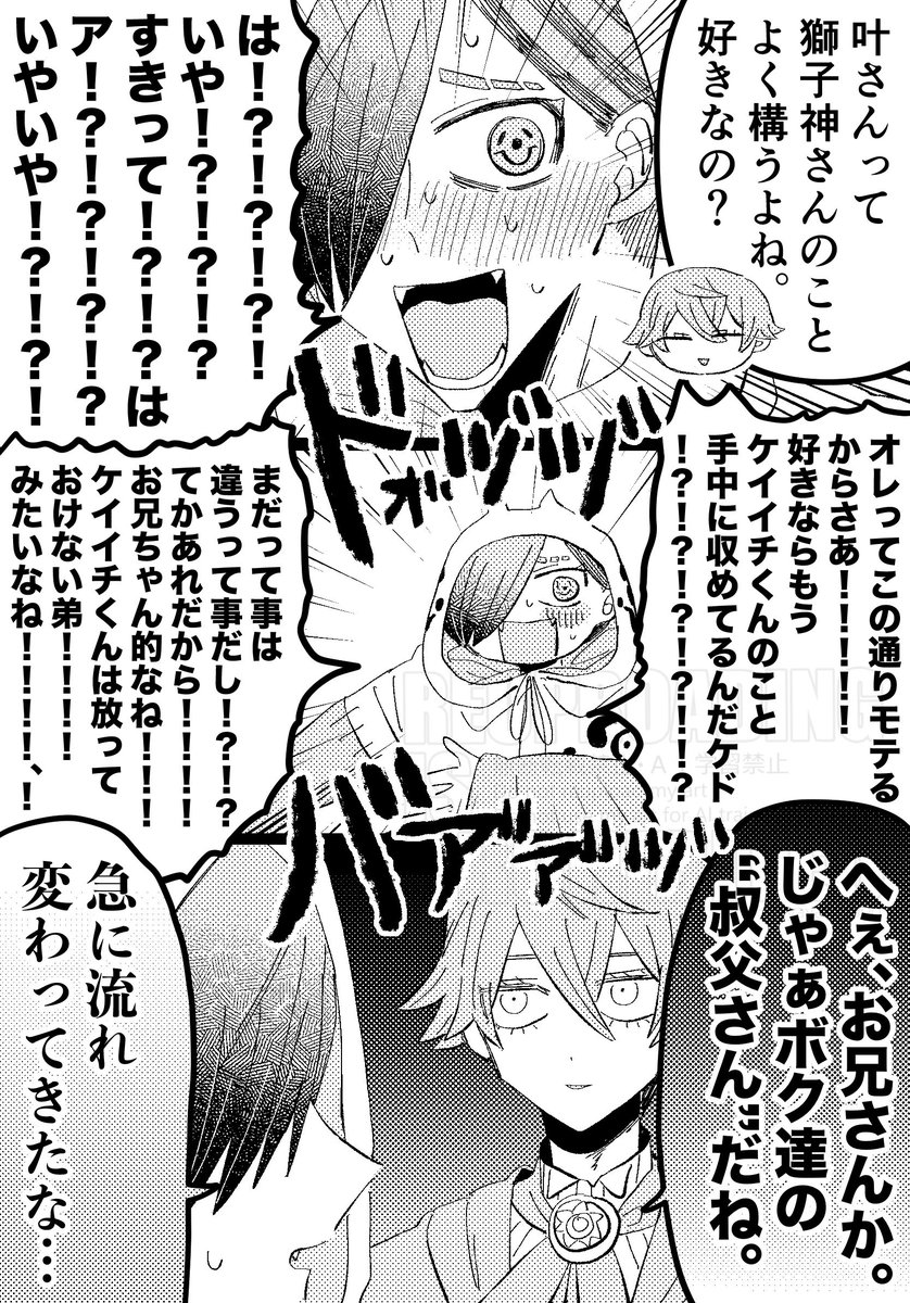 れめしし

れめししWebオンリーで展示してたラブラブ漫画の再録です
全8ページ(1/2)
※ラブラブ 