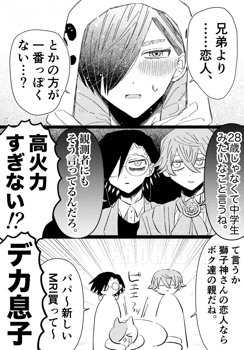 (2/2)おわり 