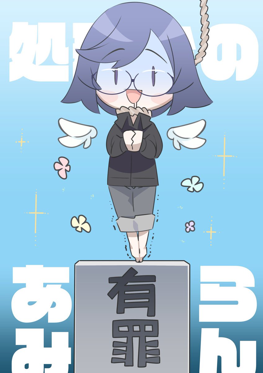 永久凍結になって、Xくんに命の手綱を握られていた時に描いた絵
BGM:Here's To You♪ #OC #イラスト