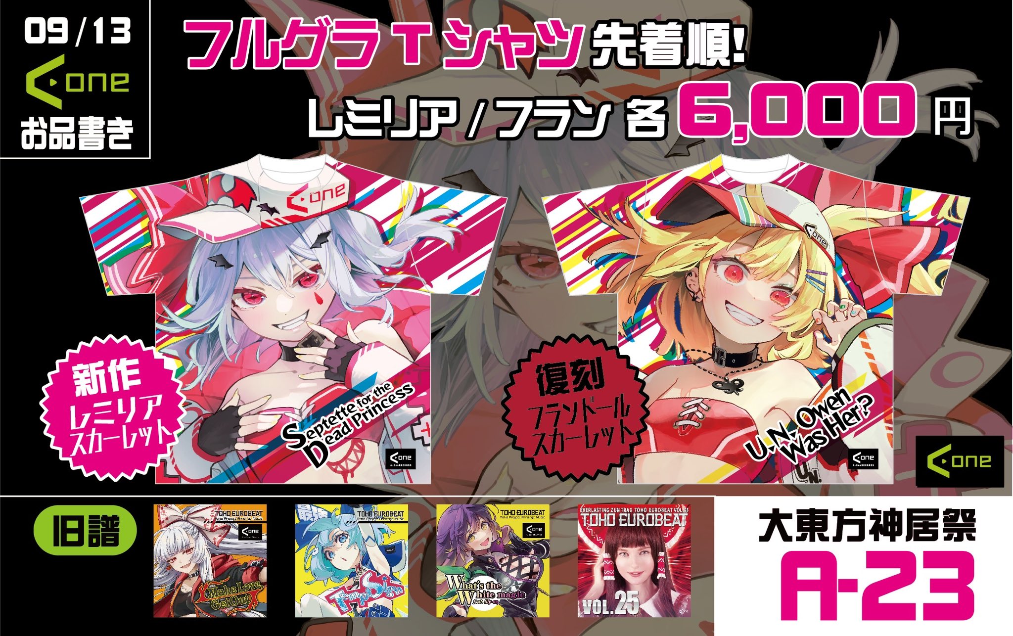 東方 A-One　CD31枚 hqdefault.jpg