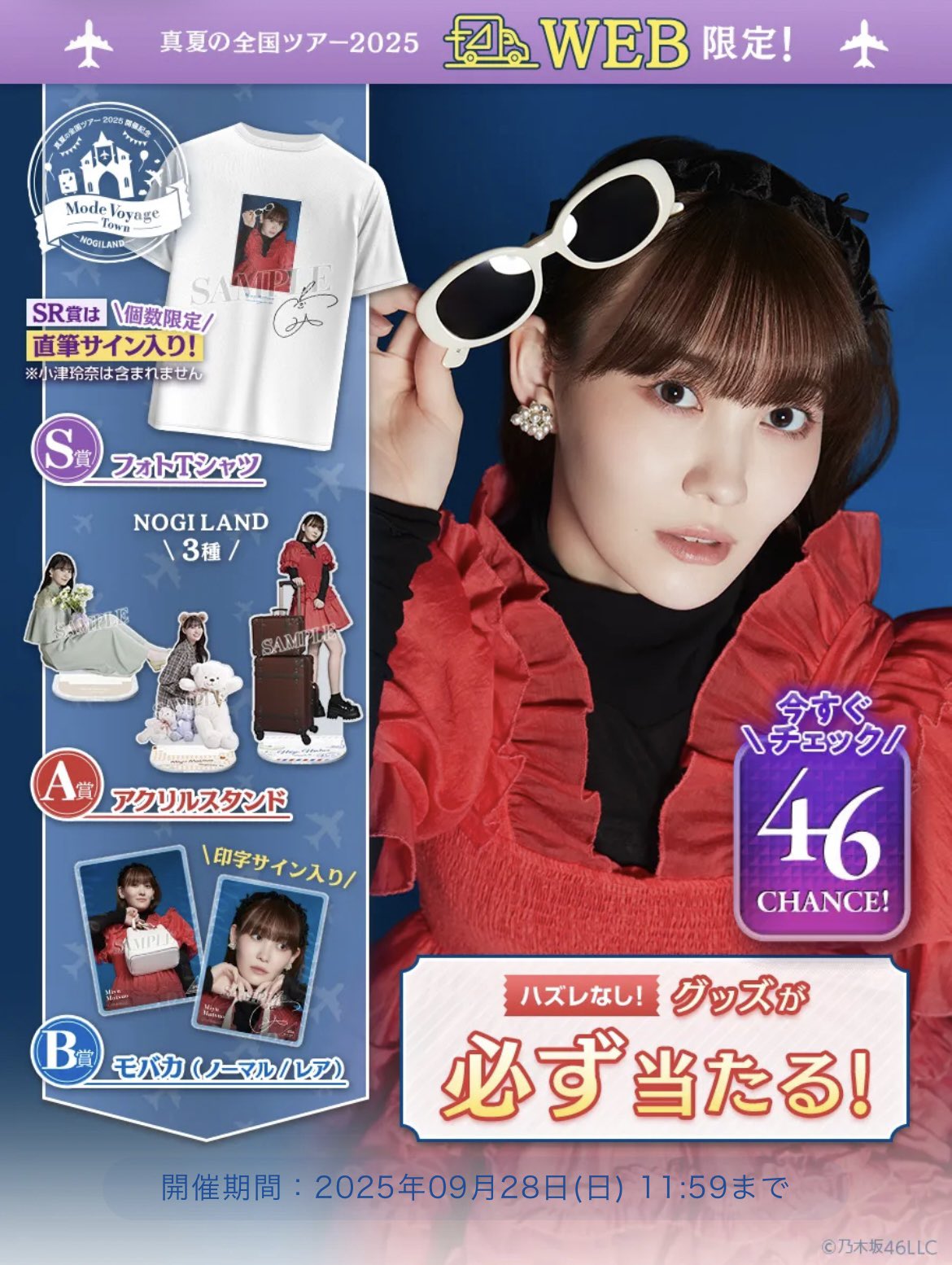 松尾美佑　乃木坂46 直筆サイン入りハート型貯金箱　2名限定　抽プレ　当選品 松尾美佑 乃木坂46 直筆サイン入りハート型貯金箱 2名限定 抽プレ