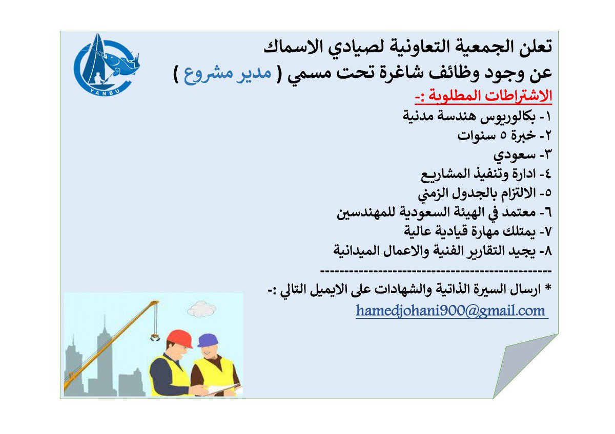 جمعية صيادي ينبع tweet media