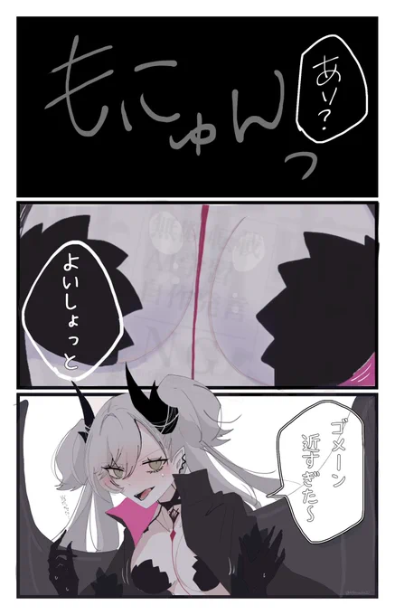 距離感バグっちゃったリリスちゃん 