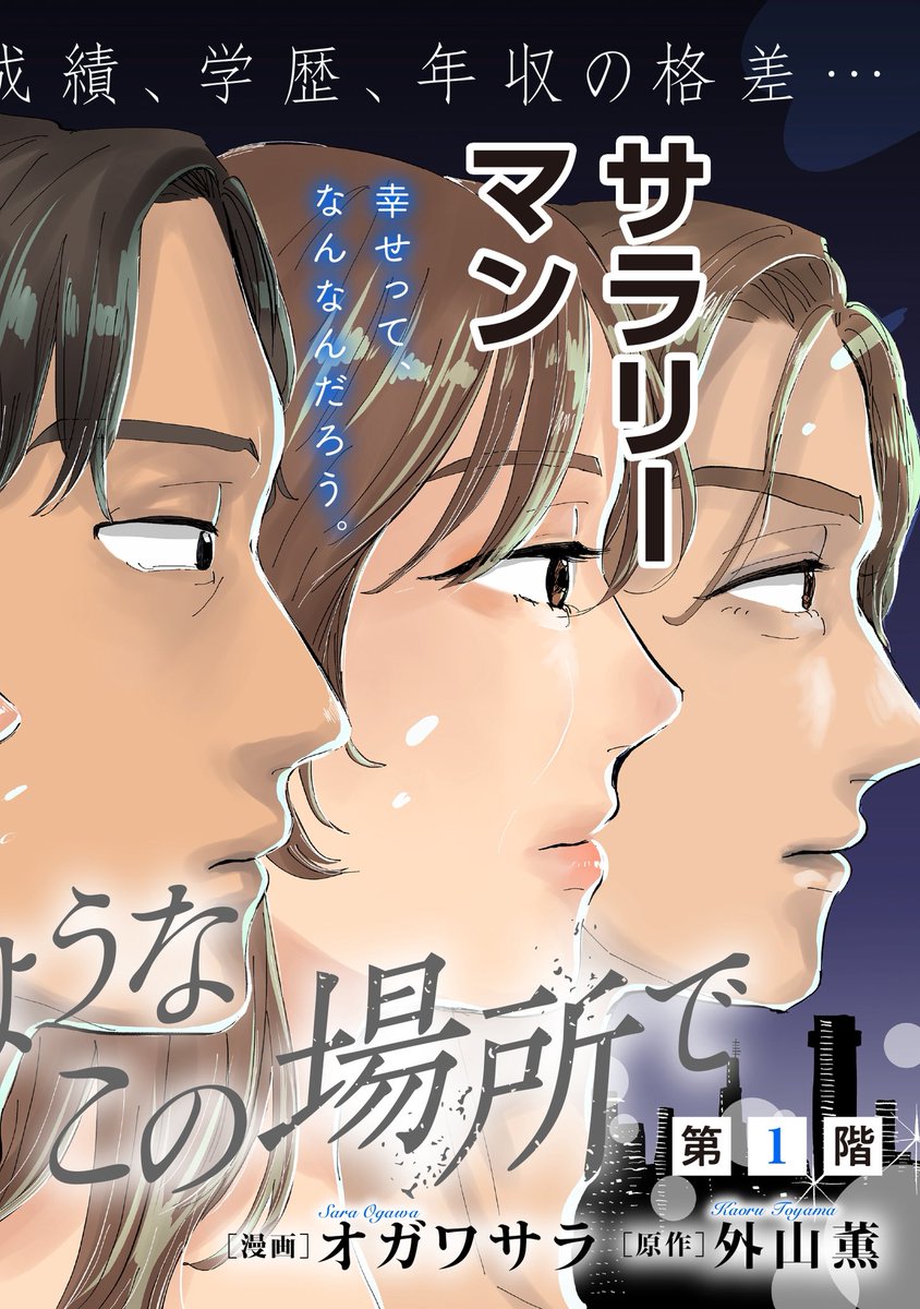 憧れのタワマンに住めたのに息が詰まってしまう話(4/44) #漫画が読めるハッシュタグ 
