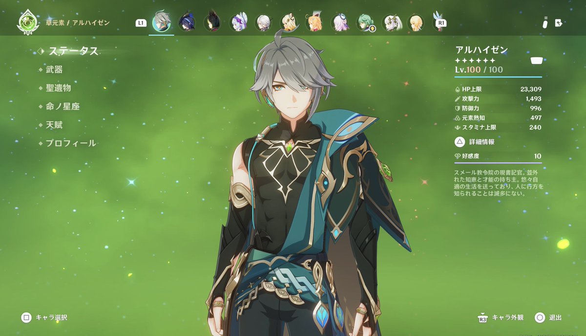 Lv.100はいたむ🌱