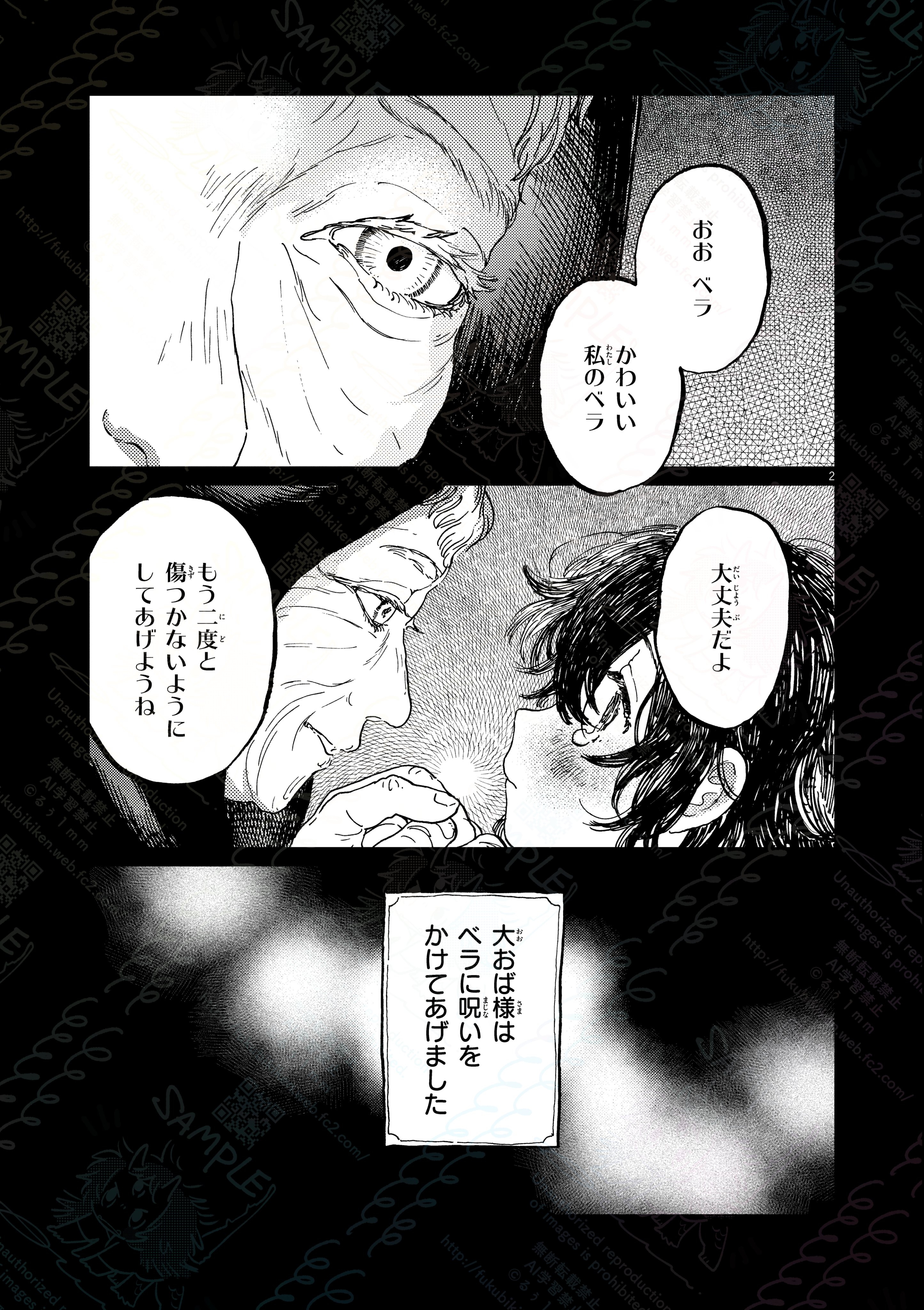 るぅ(1) 終末、君と 上」るぅ1mm [ビームコミックス] - KADOKAWA