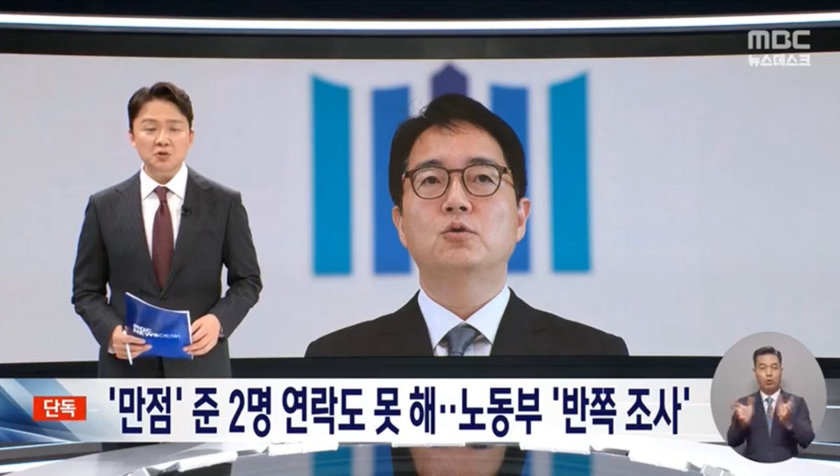 심우정 딸래미 ‘심민경’ 💪

심사위원 3명인데 2명에게 ‘만점’을 받고 최종 점수가 뒤집혔다. 그런데 당시 노동부는 심사위원 조사 자체도 하지 않았다.

심우정 딸도 이제 고통을 느낄 시간