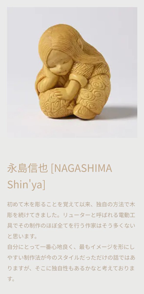 根付　菊　　木彫り彫刻　飾り　紐止め　　日本製 木彫り兜「ひのき木彫り 飛翔 3点セット（兜,お櫃,衝立