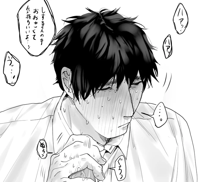 モブに懇願されて渋々しごいてくれるしずるさんです 