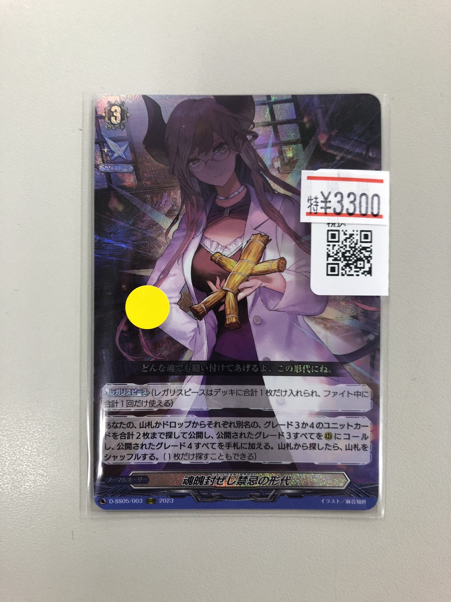遊vicヴァンガード＆ドリームオーダー＆ホロライブ＆五等分の