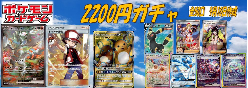 PAOtoreka_yoko's tweet photo. 🌊横浜竜PAOエネルギッシュ🌊
#ポケモンカードゲーム
2200円ガチャ更新致しました💓

運試しに一度いかがでしょうか❣
是非チェックしてみてください ‼️ https://t.co/Ue04V5Pn4o