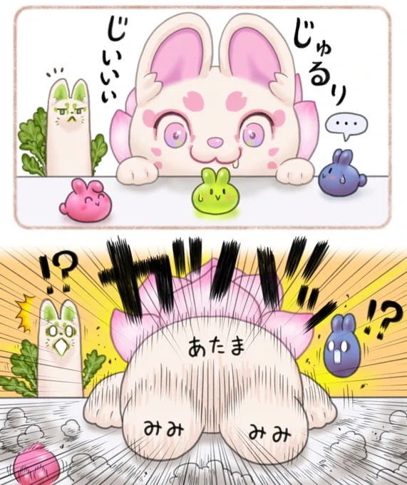 ブドウサギちゃんが大好きなレンコンちゃん (1/2) 
