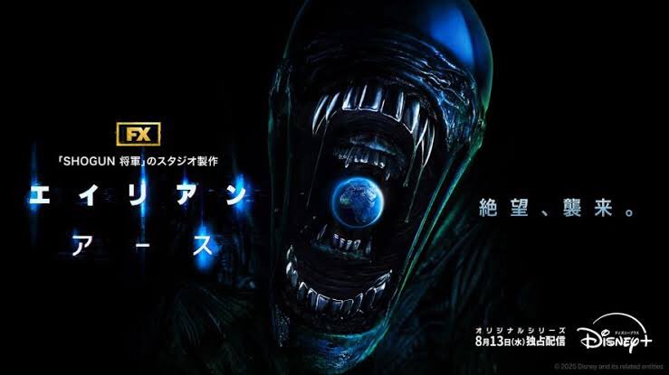 midoma777's tweet photo. 期待してたけどガッカリ。
ドラマという事で登場人物が多く、それぞれにスポットが当たるのでシーンが転々と入れ替わりホラー作品に必要な没入感や緊迫感が薄れてる。カット割にも違和感。良いところで別展開へシフト、これが凄く冷める。
今後の巻き返しに期待。
#エイリアンアース https://t.co/dX0zIzq8sg