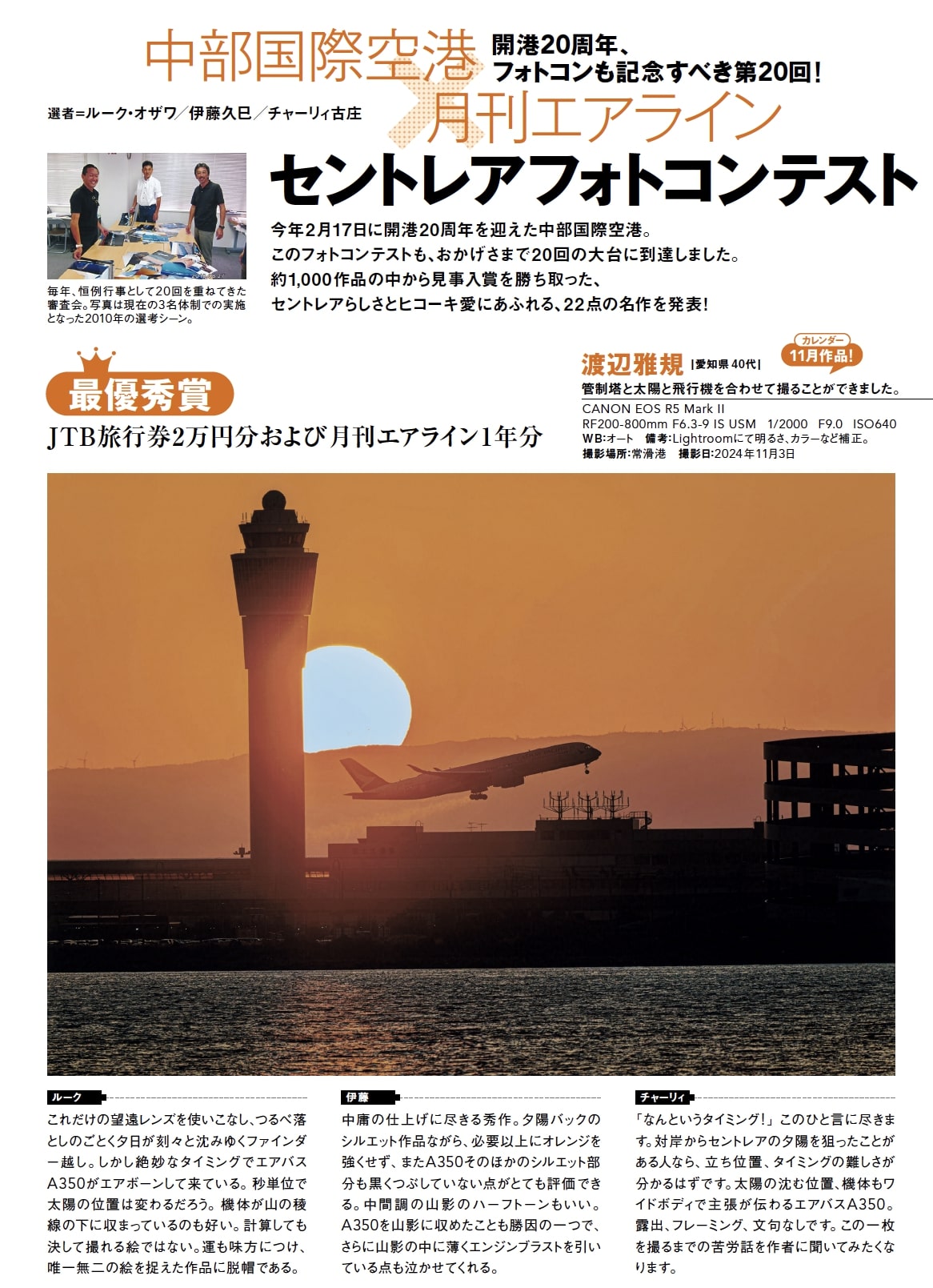 月刊エアライン編集部 (@ikarosairline) / X