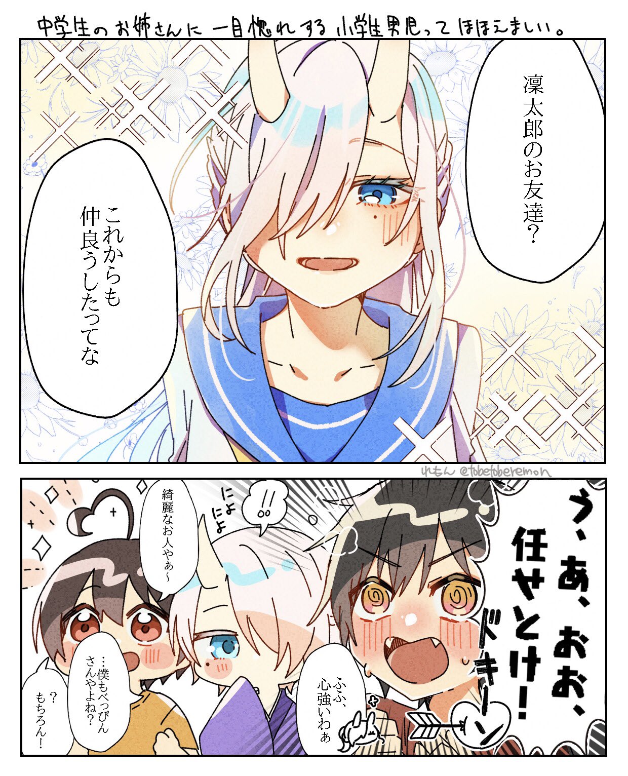さっちゃん on X: 