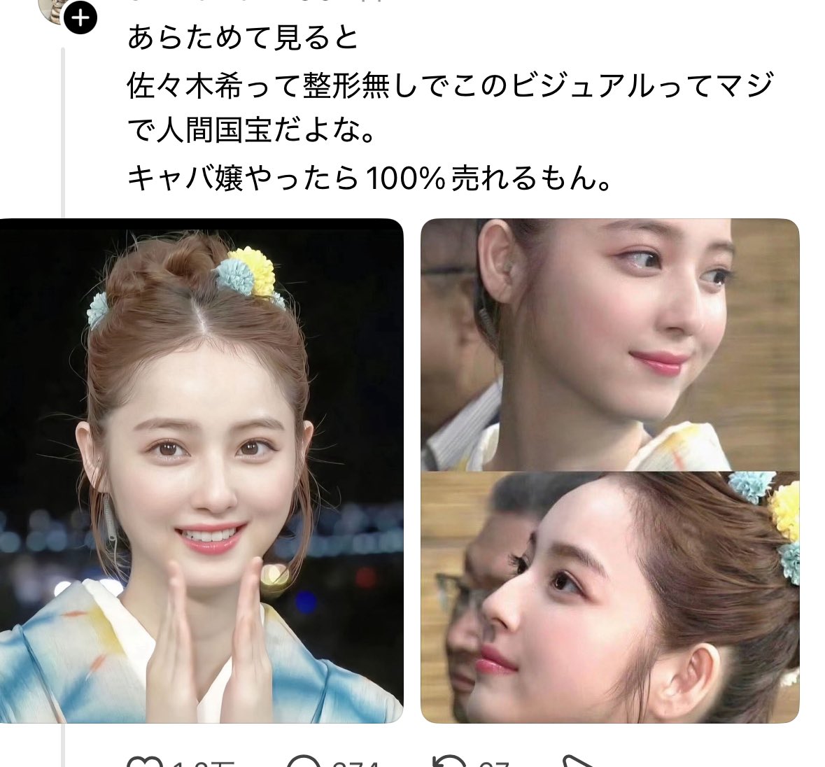 このビジュに生まれてキャバ嬢になる必要無さすぎて草