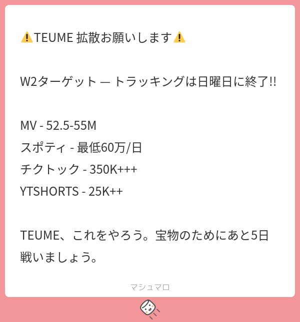 回してください‼️