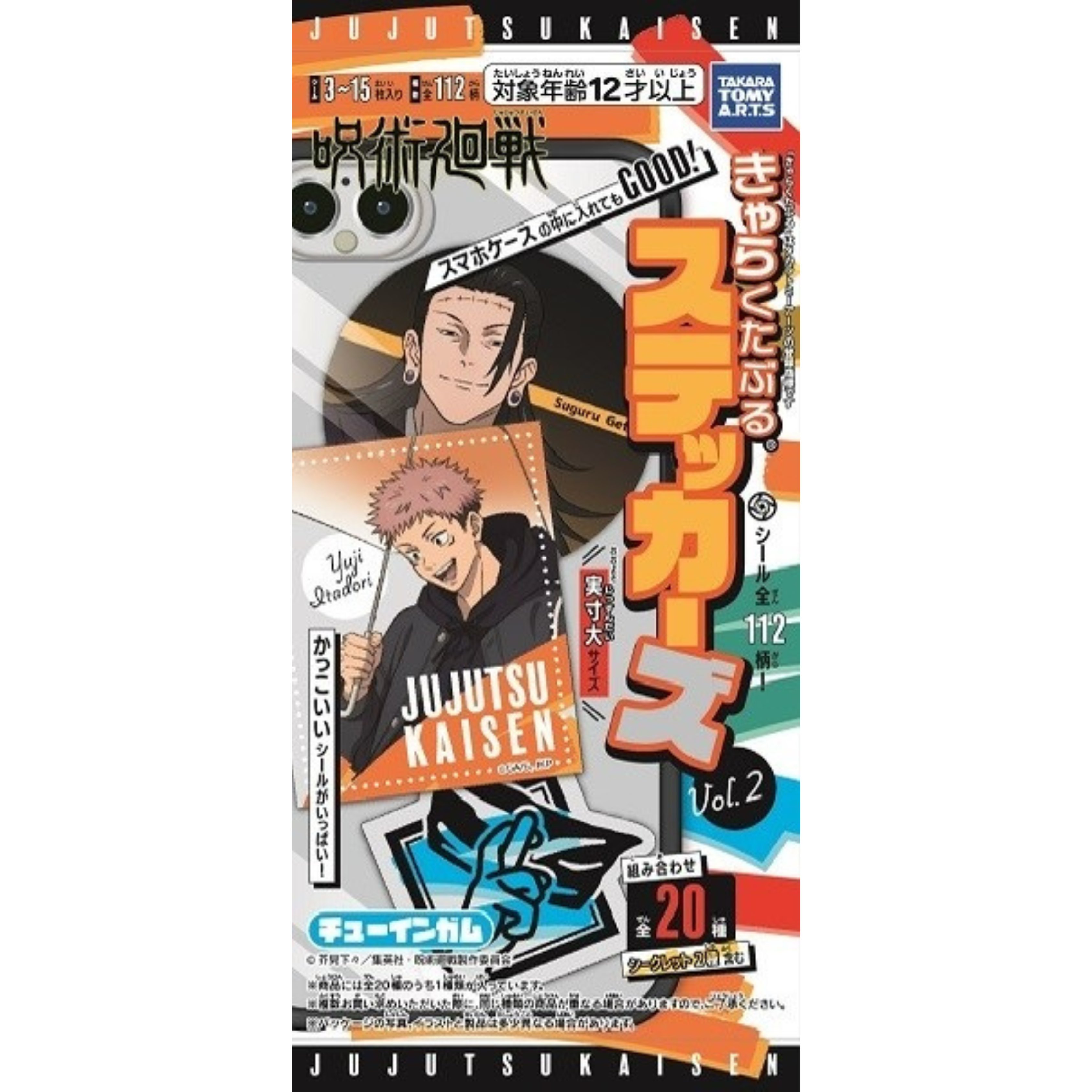 呪術廻戦シール15枚セット にふぉるめーしょん 呪術廻戦シールウエハースvol.3｜発売日