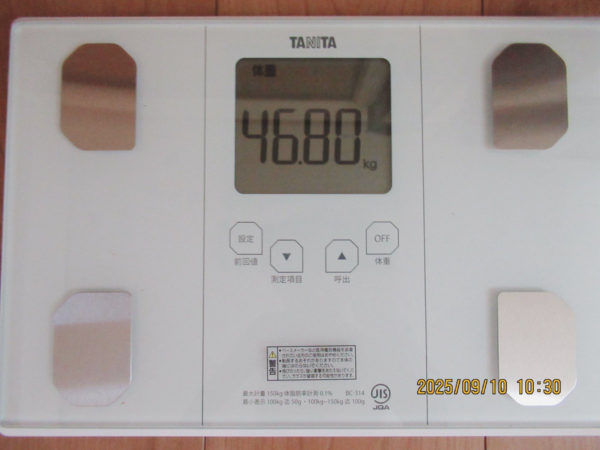 ウォーキングしても。ウォーキングしてもウォーキングしても今年は痩せないわお手上げ。と、申し上げましたが。

いやあわからないもんだ昨日の今日だよ。シーズンベストの体重が参りました。47.2kgが出てから1ヶ月長うございました。

ダイエットの神様からの2日早いバースデープレゼントかな。