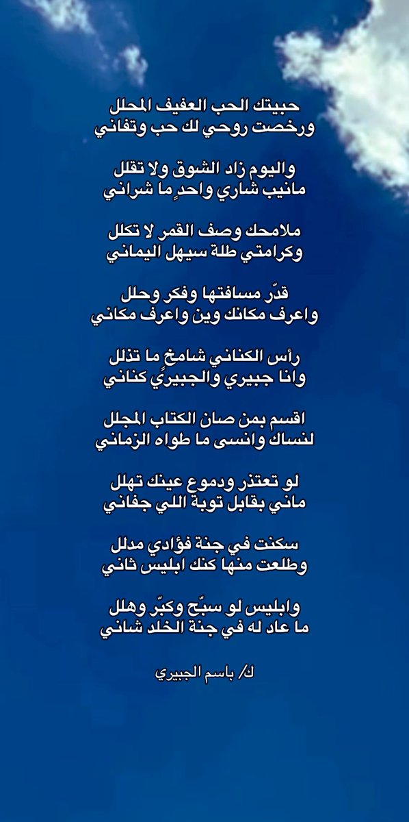 ملامحك وصف القمر لا تكلل
وكرامتي طلت سهيل اليماني 

قدّر مسافتها وفكر وحلل
واعرف مكانك وين واعرف مكاني