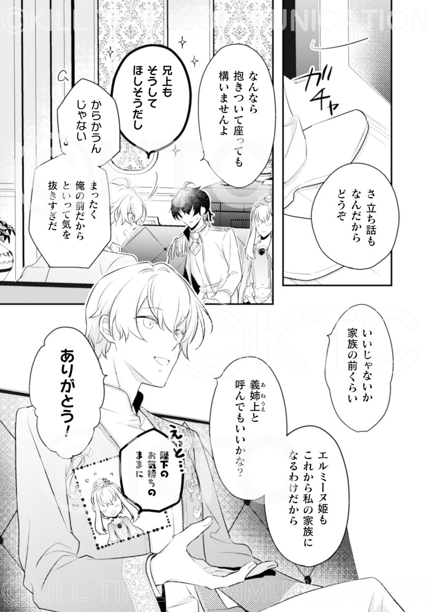 コミックブリーゼ編集部 tweet media