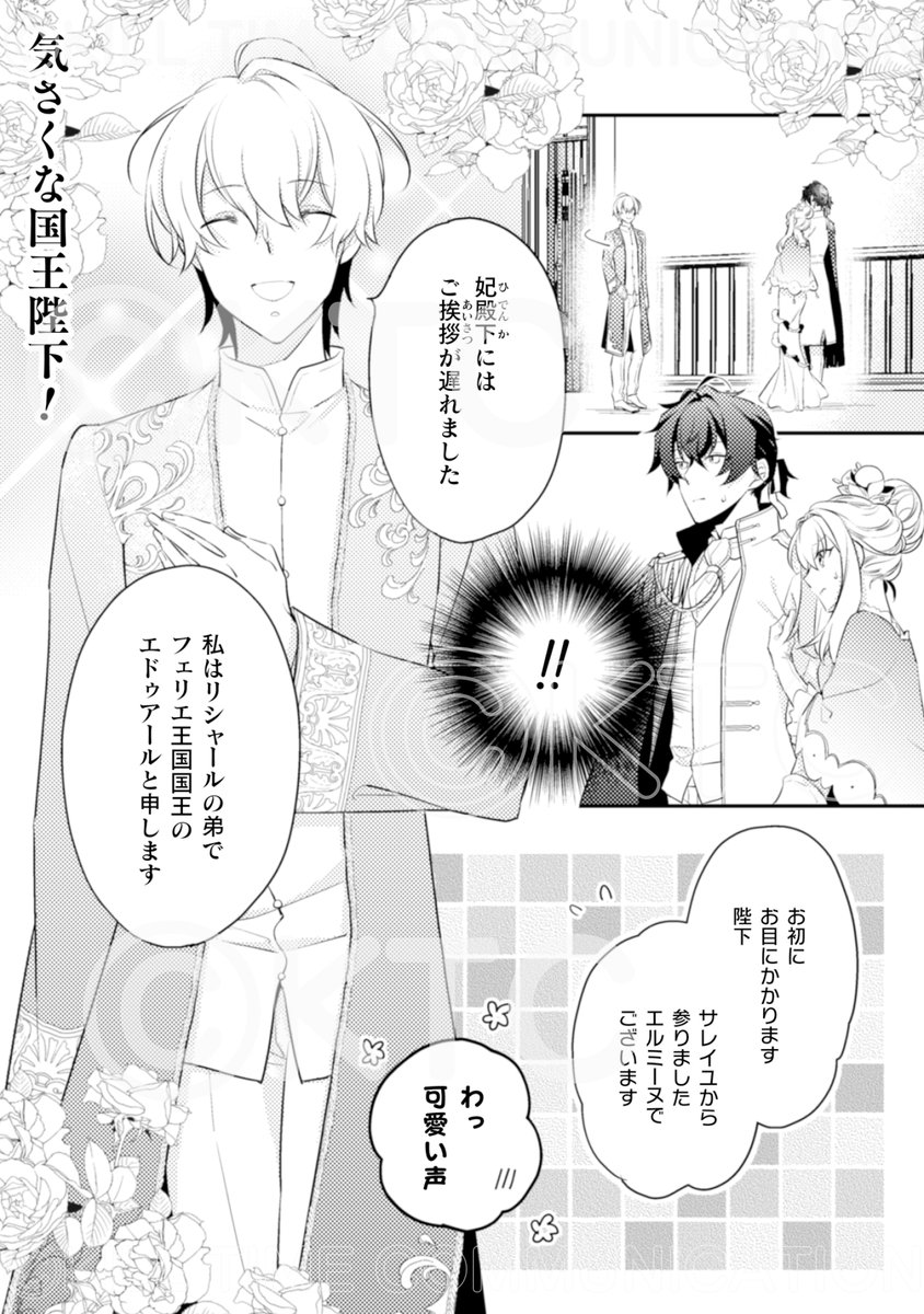 コミックブリーゼ編集部 tweet media