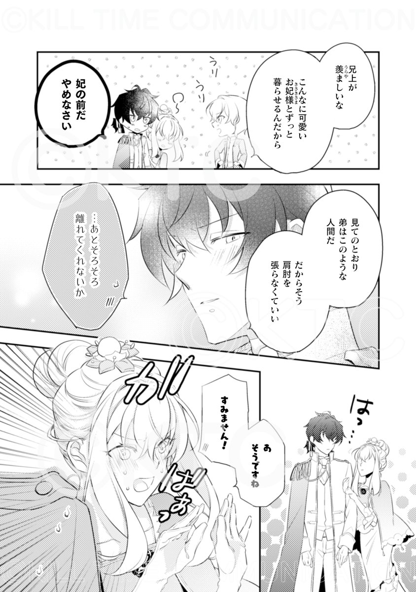 コミックブリーゼ編集部 tweet media