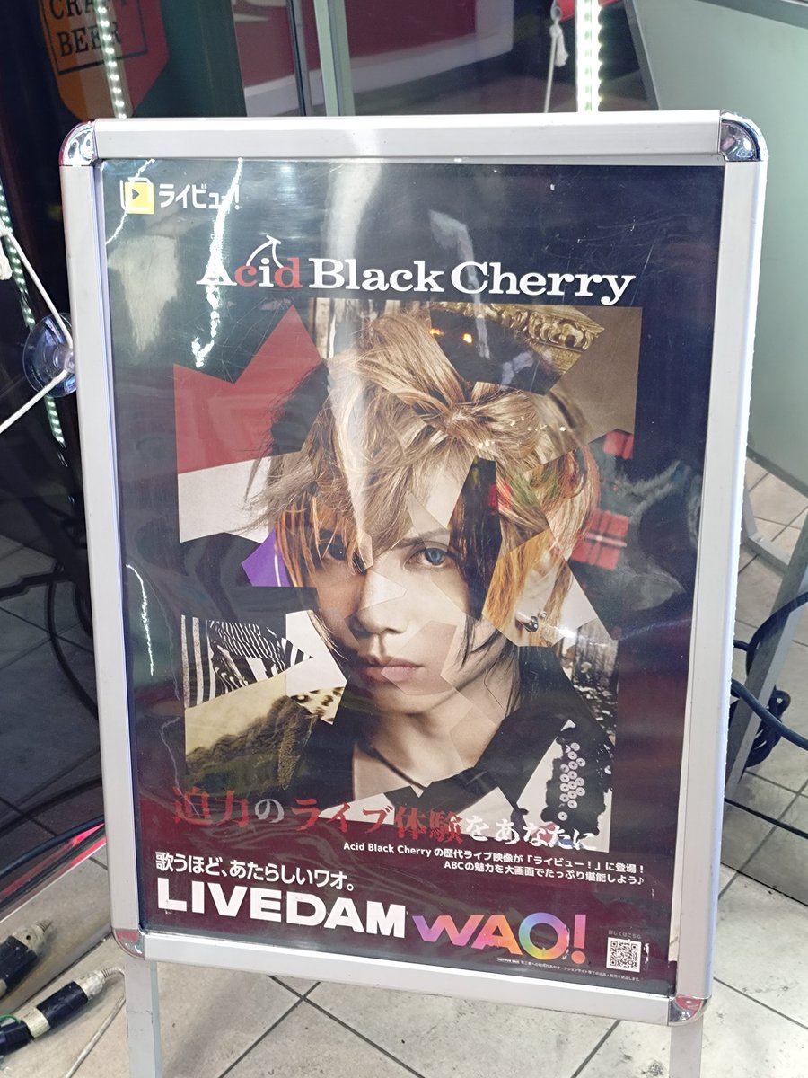 カラオケの前にyasuのポスター見っけ(๑╹ω╹๑ ) #ライビュー #ABC
