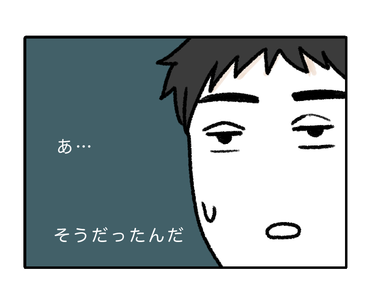ジムに出会いは求めてないのに【22】 (2/3) 