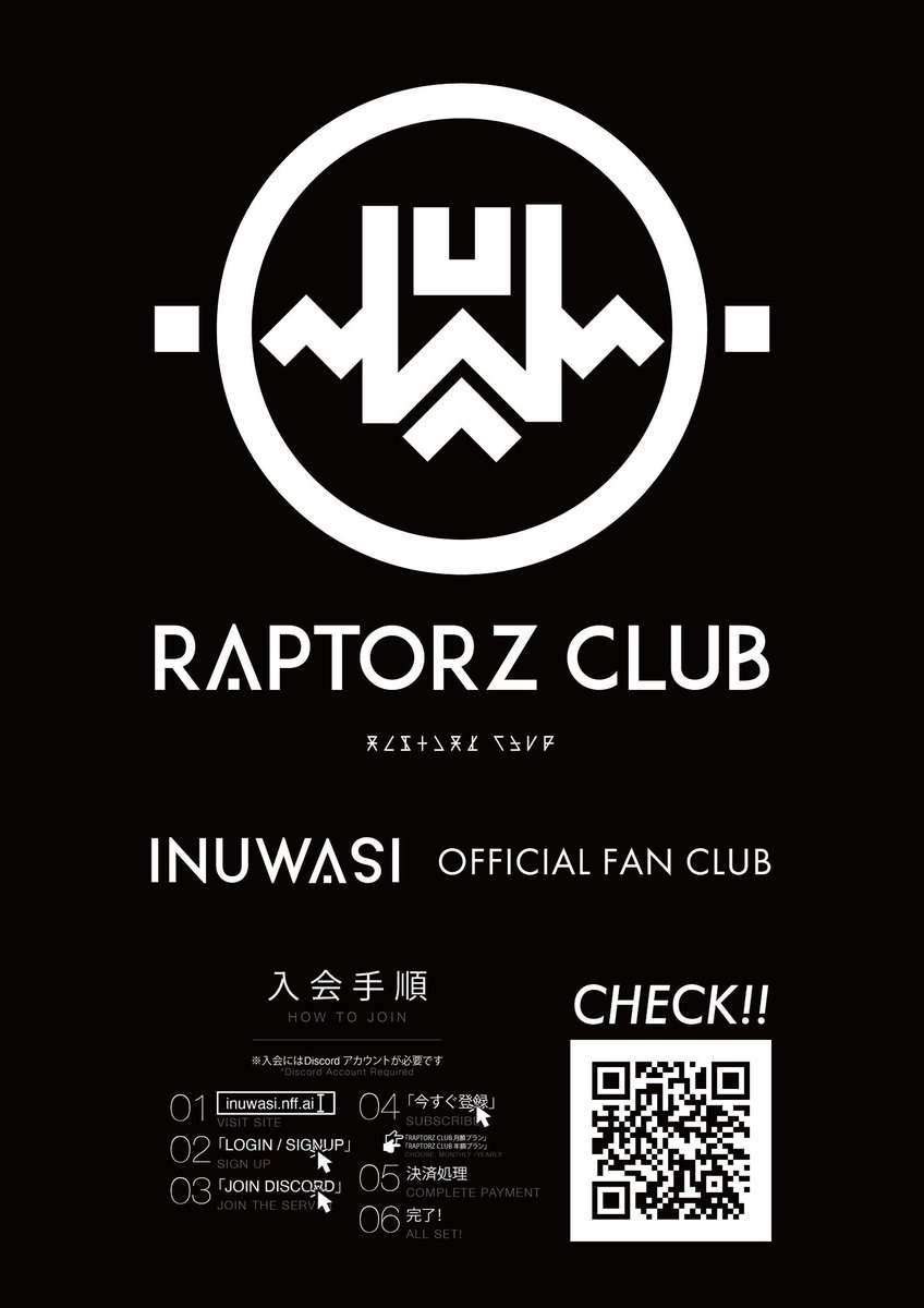 ━ 東京公演FC先行間も無く開始 ━

INUWASI BAND SET 東名阪LIVE TOUR 2025-2026〝狗鷲戦閃〟

12.8(月) EX THEATER ROPPONGI
OP18:00 ST19:00

本日21:00よりFC先行受付開始！
途中加入でも受付可能🔥
▶︎inuwasi.nff.ai

ツアー詳細
▶︎inuwasi.jp/event/detail.p…