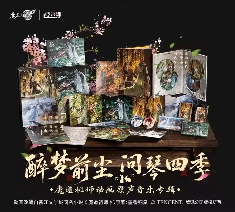 【新製品：■数量限定■ 魔道祖師 オリジナルサウンドトラック「醉梦前尘问琴四季」】
発売日：2025年9月12日20時（日本時間）
小売価格：369元（7993円）
販売数量：3824セット限定 ※先着1000セットは特典増