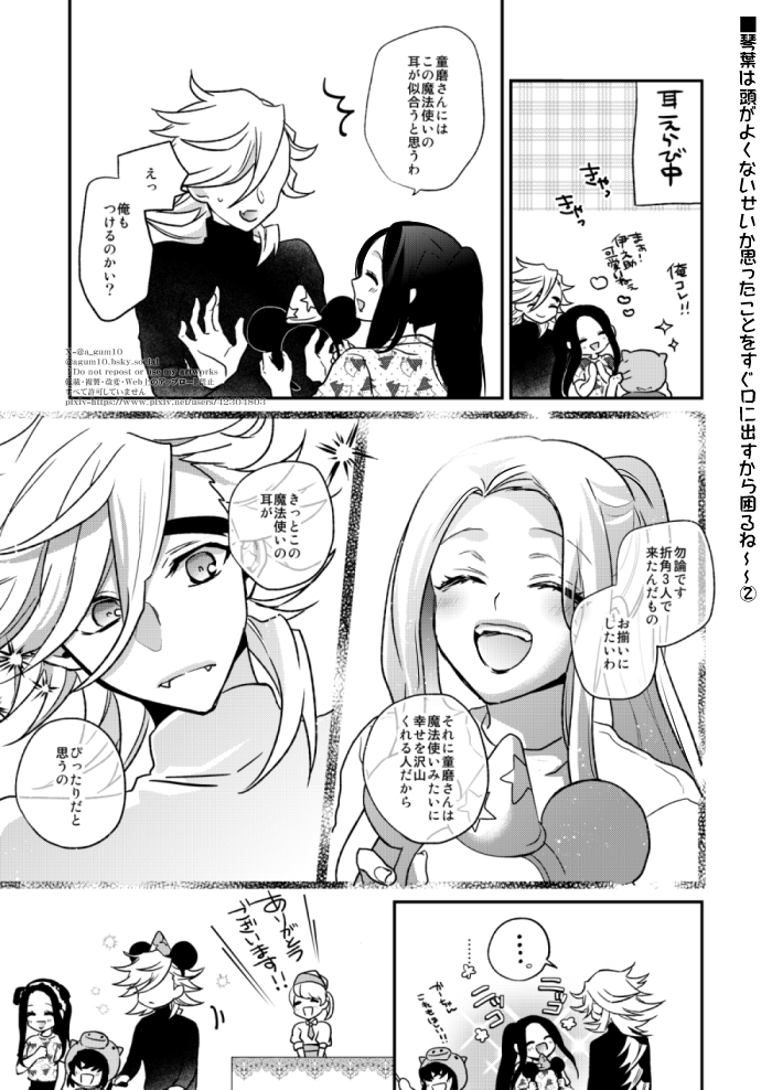 夢の国で転生仲良し童琴伊 